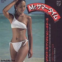 7” Le Grand Orchestre De Paul Mauriat Une Belle  SFL2296 PHILIPS Japan Vinyl /00080