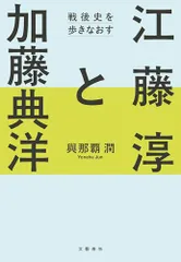 2026年最新】江藤_淳 の人気アイテム - メルカリ