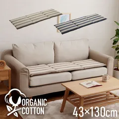 フリーシート クッション 座布団 フロー 43×130cm