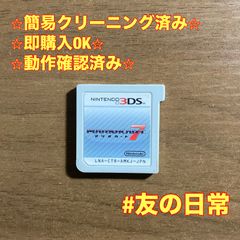 マリオカート7 3DS 61