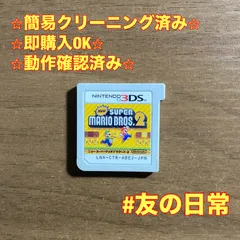New スーパーマリオブラザーズ2 3DS 61