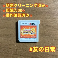 ポケットモンスター サン 3DS 61