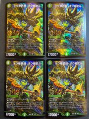 デュエルマスターズ　pp-p 4枚 即購入可能】デュエルマスターズ P・P・P・P 4枚セット - メルカリ