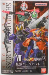 バンダイ 掌動-XX（ダブルクロス） 仮面ライダー05 仮面ライダー 拡張パーツセット Ⅶ