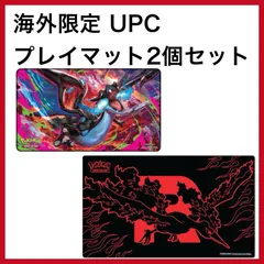 海外限定　UPC メガリザードンX ロケット団のファイヤー　プレイマット2個セット