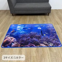 敷物 カーペット ラグ マリン 90×130cm カーペット オールシーズン 北欧 おしゃれのサムネイル