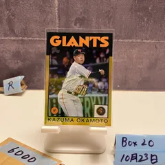 2021 Topps 岡本和真 Kazuma Okamoto 24/50 読売ジャイアンツ Refractor カード