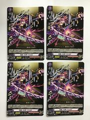 ヴァンガード 月想ノ女神 ツクヨミ D-TB02/063 C 4枚セット - メルカリ
