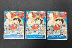 モンキー・D・ルフィ　週刊少年ジャンプ付録　プロモ　3枚