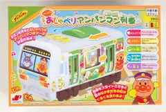 ジョイパレット しゅっぱつ!おしゃべりアンパンマン列車