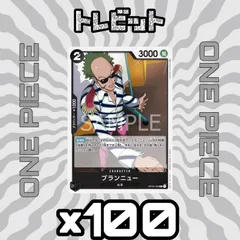 ワンピースカード　ブランニュー OP03-089　100枚まとめ売り