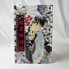 2026年最新】結界師図絵の人気アイテム - メルカリ