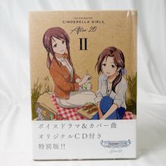 CD付特別版】CINDERELLA GIRLS After20 2巻 - メルカリ