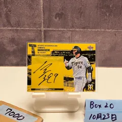 2026年最新】原口文仁 サインの人気アイテム - メルカリ