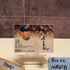 長嶋茂雄 直筆サインカード 激レア 読売ジャイアンツ 巨人 - メルカリ