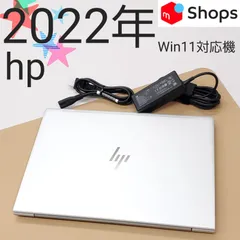 【商品番号2042】hp 13.3型ノートパソコン　2022年製　第12世代Core i5