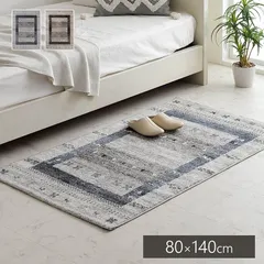 ウィルトンカーペット カーペット トレラ 80×140cmのサムネイル