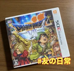 ドラゴンクエストVⅡ エデンの戦士たち 3DS 61-82