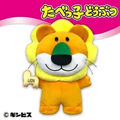 【中古】たべっ子どうぶつ BIGぬいぐるみ ライオン