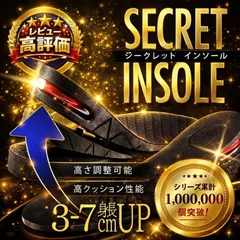 インソール シークレットインソール 中敷き 調節可能 エア 3cm 5cm 2cm 7cm 厚底 身長アップ