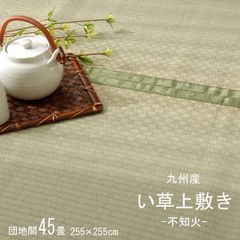 添島勲商店 国産 い草花ござ 紋織 「かすみ」 本間2畳 約190×195cm 添島勲商店 国産 い草花ござ 紋織 「かすみ」 約190×250cm - メルカリ