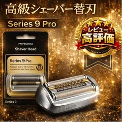 ブラウンシェーバー シリーズ9 9090cc　中古 楽天市場】ブラウン シリーズ9 9090ccの通販