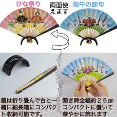 【最終値下げ】《４４.93%OFF》薬師窯 ひな祭りと端午の節句リバーシブル扇（台付）⚫︎1400761U ▪️新品.未使用▪️