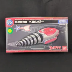 【希少品・レアキット】 バンダイ  0207609   ウルトラマン  科学特捜隊 ベルシダー