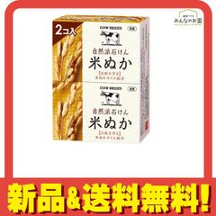 카우브랜드 자연파 비누 쌀겨 100g×2개입