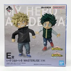 【中古】未開封 一番くじ 僕のヒーローアカデミア 更に向こうへ E賞 いずく&かつき MASTERLISE ヒロアカ 緑谷出久 爆豪勝己 デク かっちゃん[17]