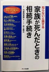 中古】青空の中から─わがまちを思う／川口 大助／三浦書店 - メルカリ