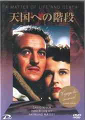 2026年最新】天国の階段の人気アイテム - メルカリ