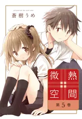 2026年最新】蒼樹うめの人気アイテム - メルカリ