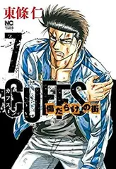 2026年最新】cuffs-傷だらけの地図 カフス 全巻セットの人気アイテム