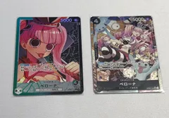 ペローナ（OP06-021）Lパラレル ・ペローナ（OP06-093）SRパラレル ２枚セット