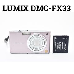 パナソニック Panasonic LUMIX DMC-FX33 カクテルピンク コンパクト