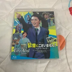 2026年最新】宝塚 ブルーレイ 未開封の人気アイテム - メルカリ