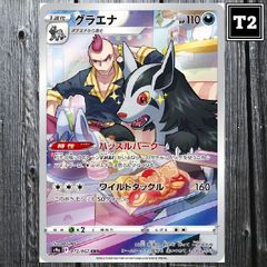 ポケカ(日本語)／セゴール (SV2P 076/071)／AR(Art Rare)／Snow Hazard