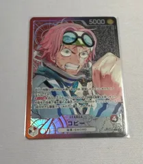 コビー（OP11-001）Lパラレル