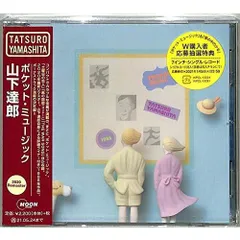 POCKET MUSIC (2020 Remaster)