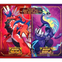 Nintendo Switch ポケモン スカーレット・バイオレット＋ゼロの秘宝 スーパーミュージック・コレクション