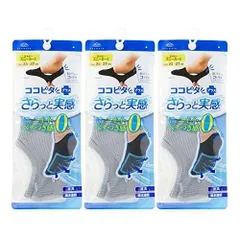 [オカモト] 脱げない ココピタ メンズ さらっと実感 消臭 メッシュ 吸水速乾 ローファー用 3足組/6足組 フットカバー 480-510