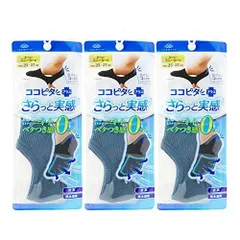 [オカモト] 脱げない ココピタ メンズ さらっと実感 消臭 メッシュ 吸水速乾 スニーカー 3足組/6足組 フットカバー 480-511