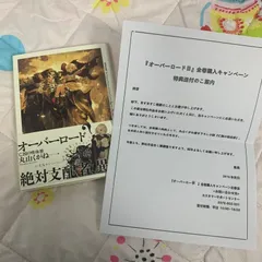 2026年最新】オーバーロード 特典小説の人気アイテム - メルカリ