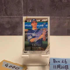 2026年最新】達孝太 直筆の人気アイテム - メルカリ