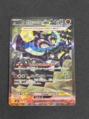 オーガポンいしずえのめんex sar