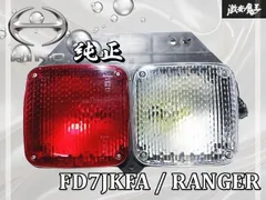 2026年最新】日野純正 LED テールランプの人気アイテム - メルカリ