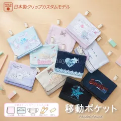 移動ポケット ポケットポーチ いつでもポッケ 女の子 男の子 移動ポーチ 付けポケット ポケットバッグ 小物入れ キッズ 小学生 幼稚園 保育園 お出かけ ティッシュポケット ポーチ 2026