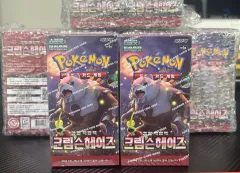 韓国版 ポケモンカード クリムゾンヘイズ