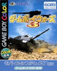 【中古】「非常に良い」ゲームボーイウォーズ3